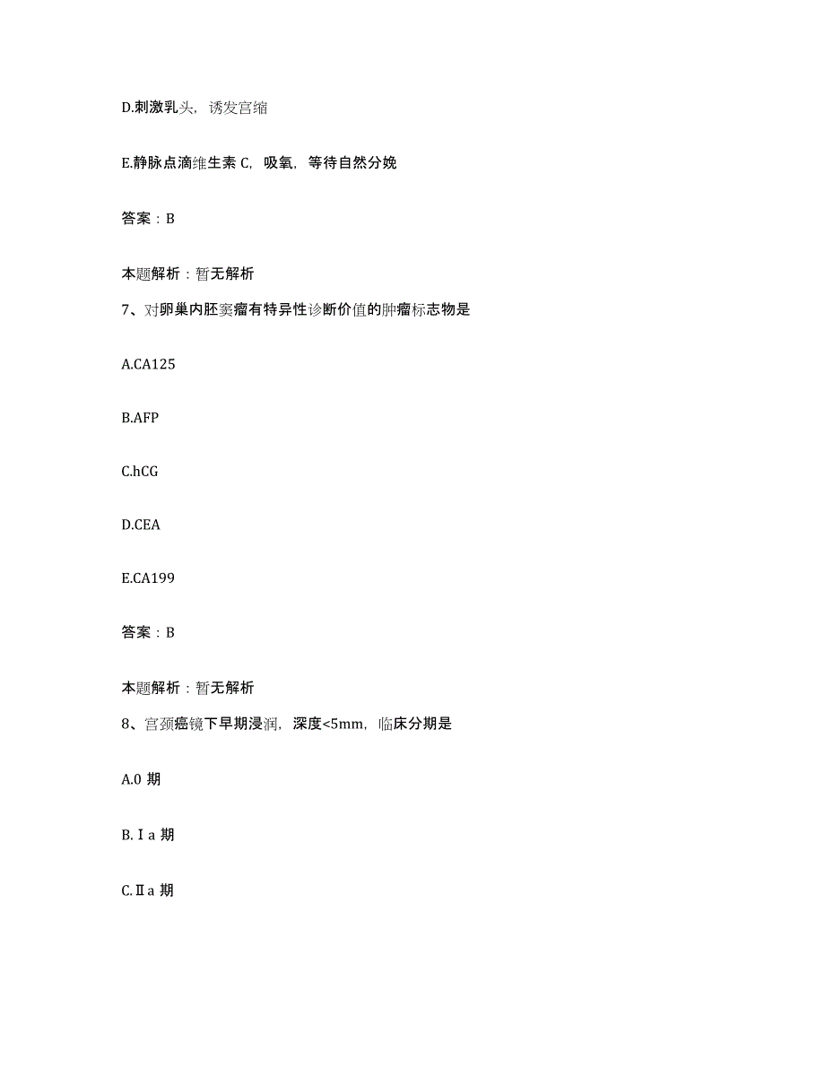 2024年度浙江省丽水市丽云医院合同制护理人员招聘考前冲刺模拟试卷B卷含答案_第4页