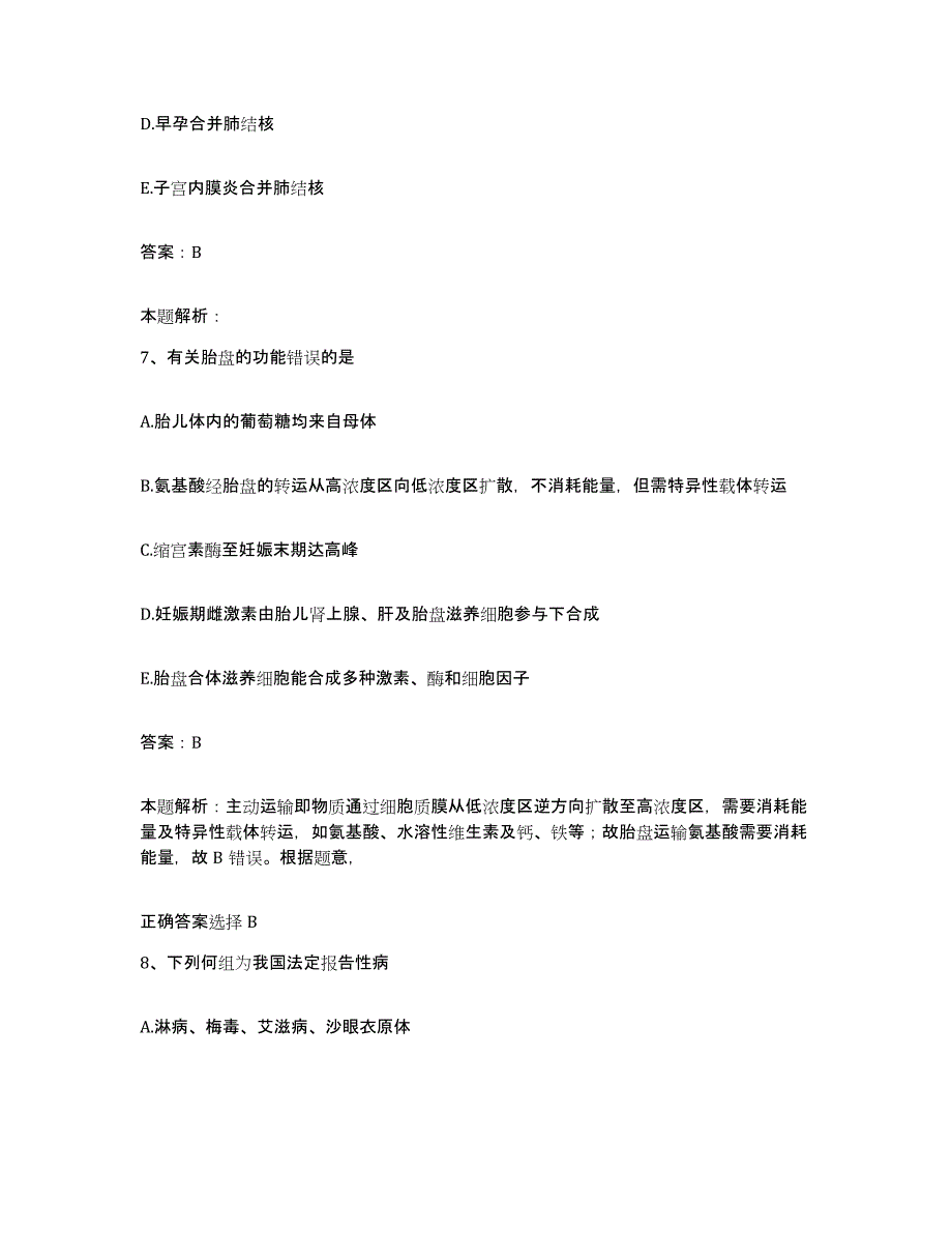 2024年度江西省萍乡市莲花县人民医院合同制护理人员招聘通关试题库(有答案)_第4页