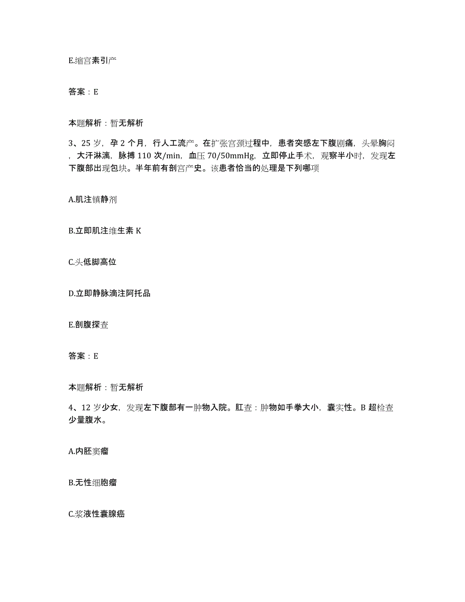 2024年度浙江省东阳市妇幼保健院合同制护理人员招聘模考预测题库(夺冠系列)_第2页