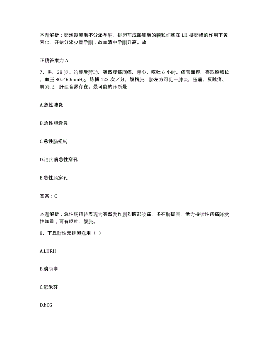 2024年度浙江省绍兴市安康医院绍兴市强制戒毒所合同制护理人员招聘通关题库(附答案)_第4页