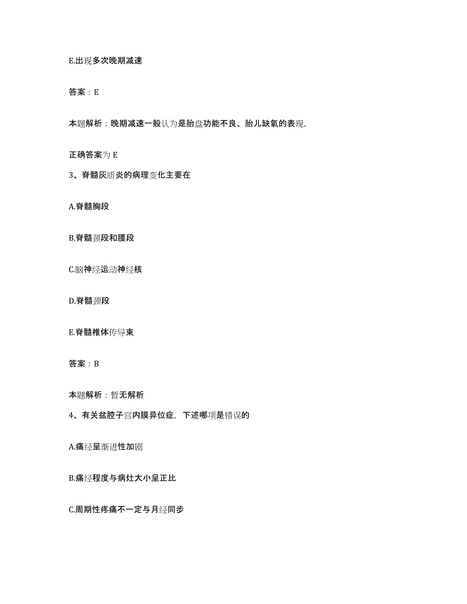 2024年度江西省高安县江西新华煤矿职工医院合同制护理人员招聘自测提分题库加答案_第2页