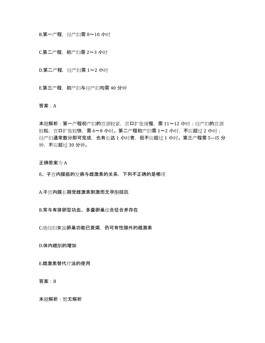 2024年度福建省建瓯市精神病院合同制护理人员招聘题库检测试卷B卷附答案_第4页