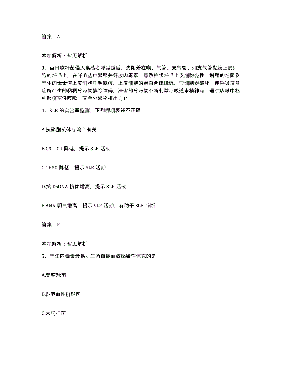 2024年度福建省福州市中医院合同制护理人员招聘模拟试题（含答案）_第2页