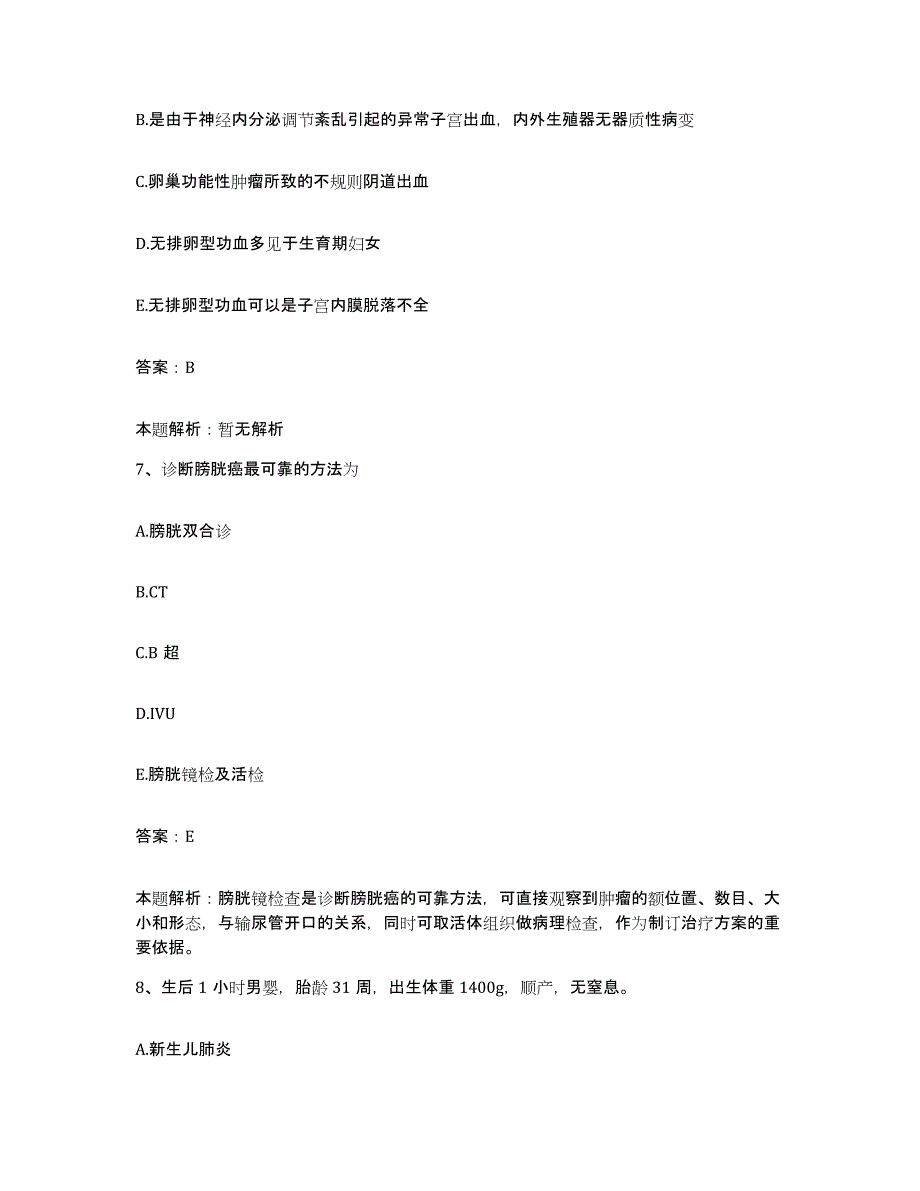 2024年度福建省三明市第四医院合同制护理人员招聘综合练习试卷A卷附答案_第4页