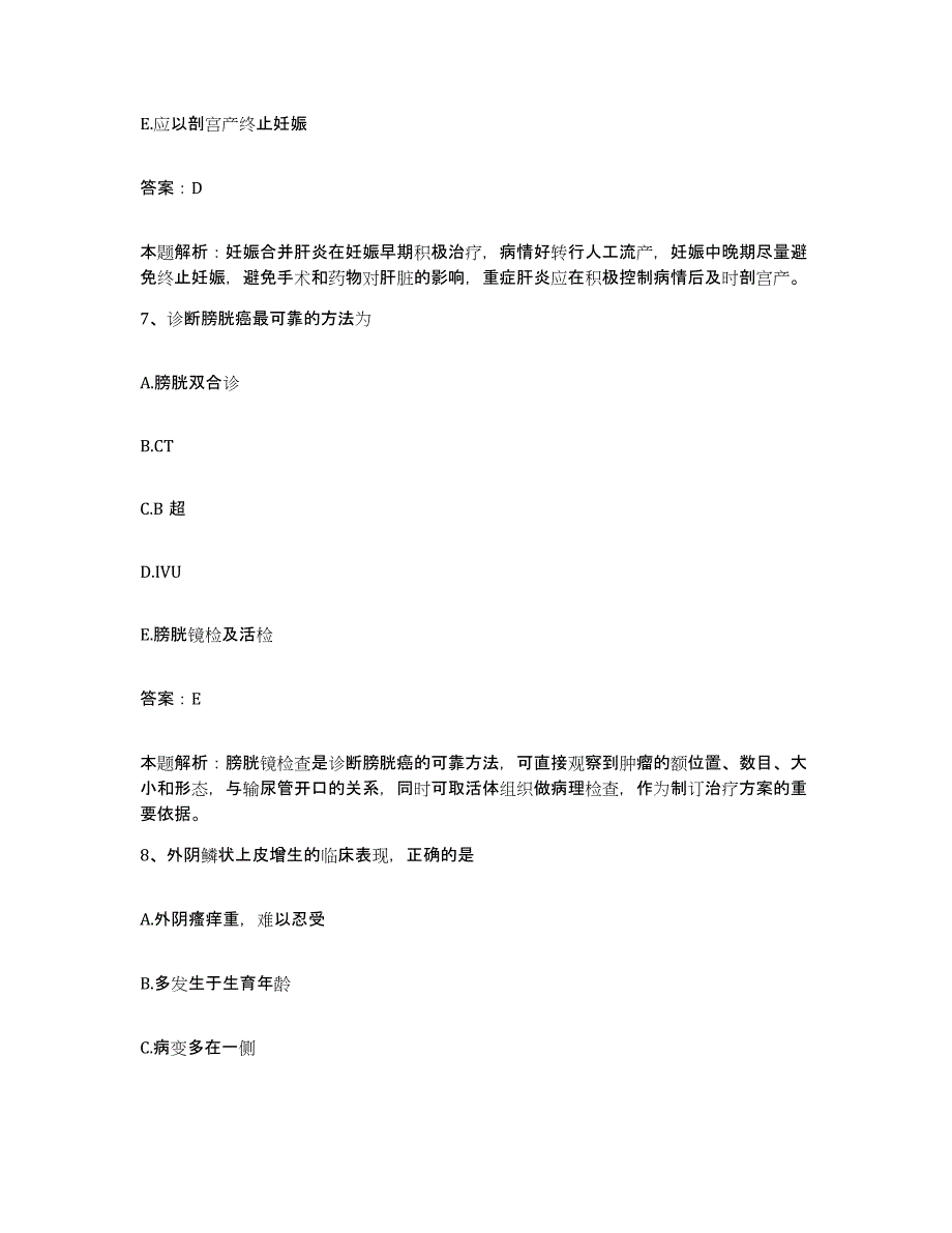 2024年度福建省惠安县惠安东园医院合同制护理人员招聘题库及答案_第4页