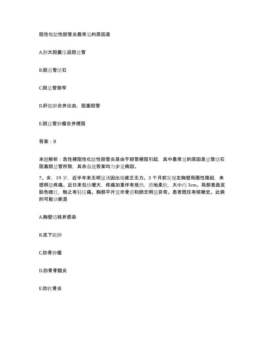 2024年度浙江省天台县第二人民医院合同制护理人员招聘自测模拟预测题库_第4页