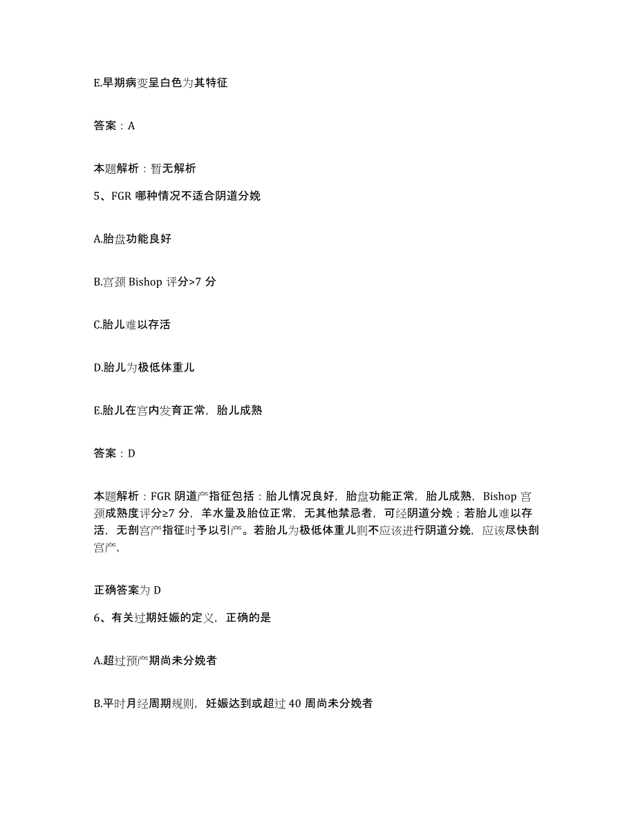 2024年度福建省惠安县惠安洛阳医院合同制护理人员招聘能力提升试卷B卷附答案_第3页