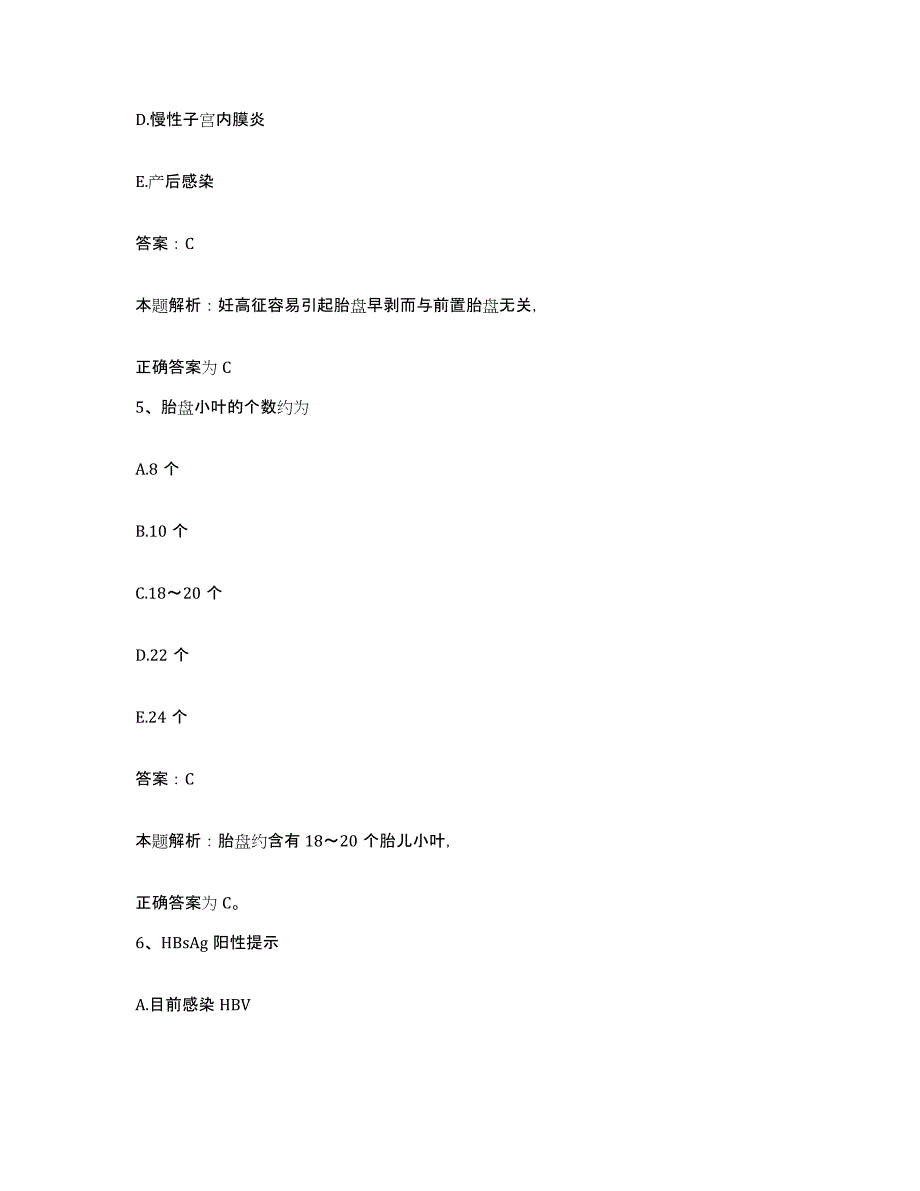 2024年度浙江省余姚市精神卫生保健院合同制护理人员招聘能力提升试卷A卷附答案_第3页