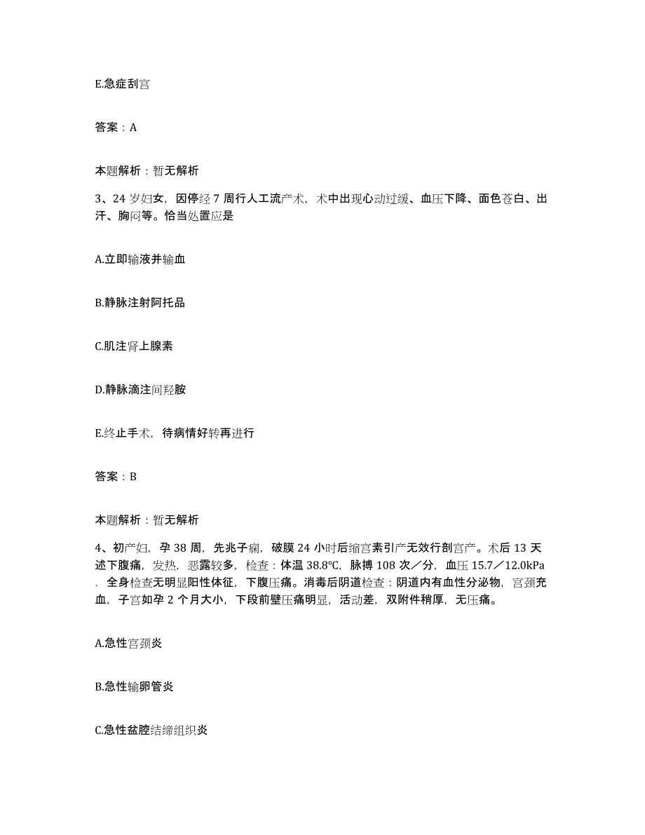 2024年度浙江省宁波市镇海区中医院合同制护理人员招聘自测模拟预测题库_第2页