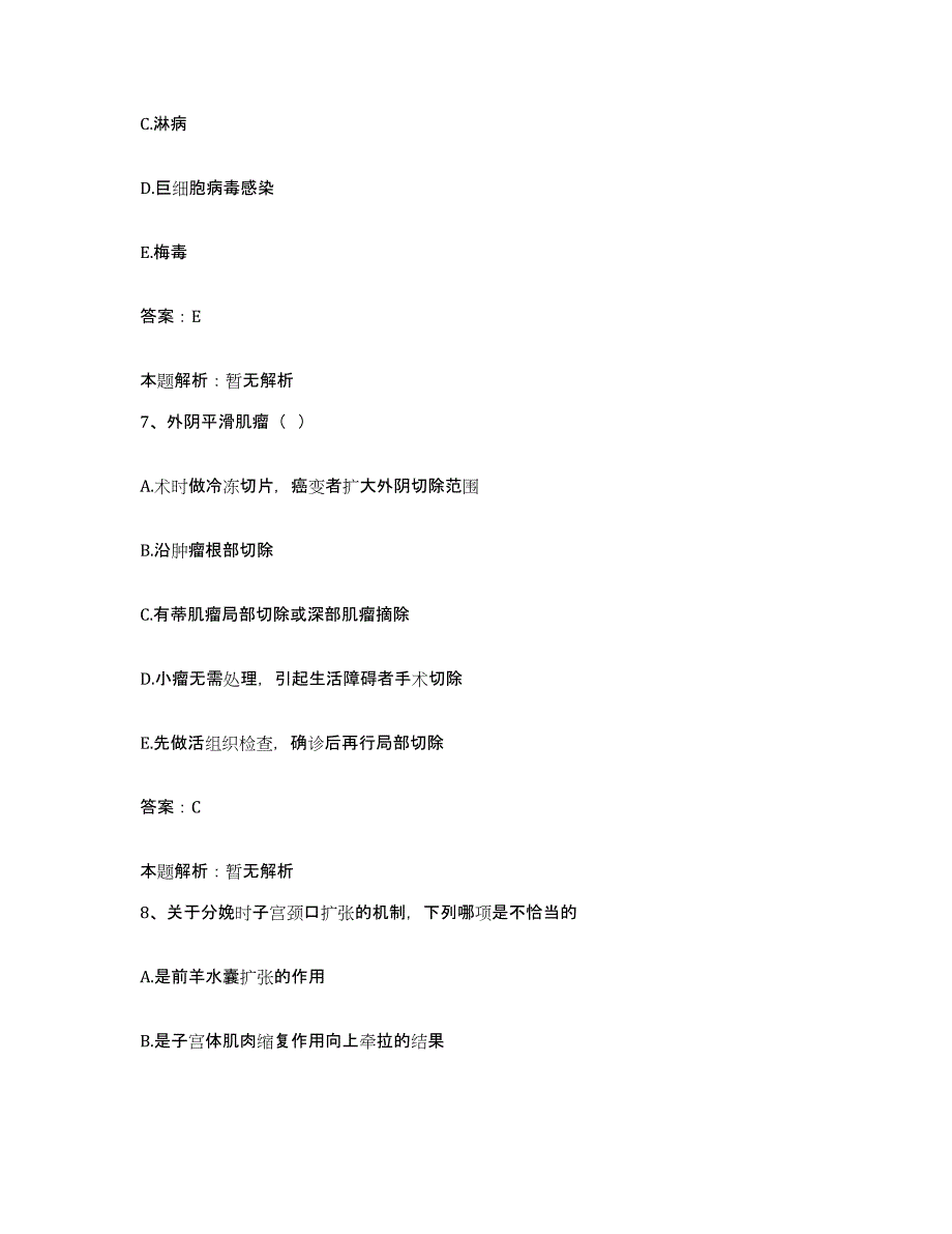 2024年度浙江省宁波市镇海区中医院合同制护理人员招聘自测模拟预测题库_第4页