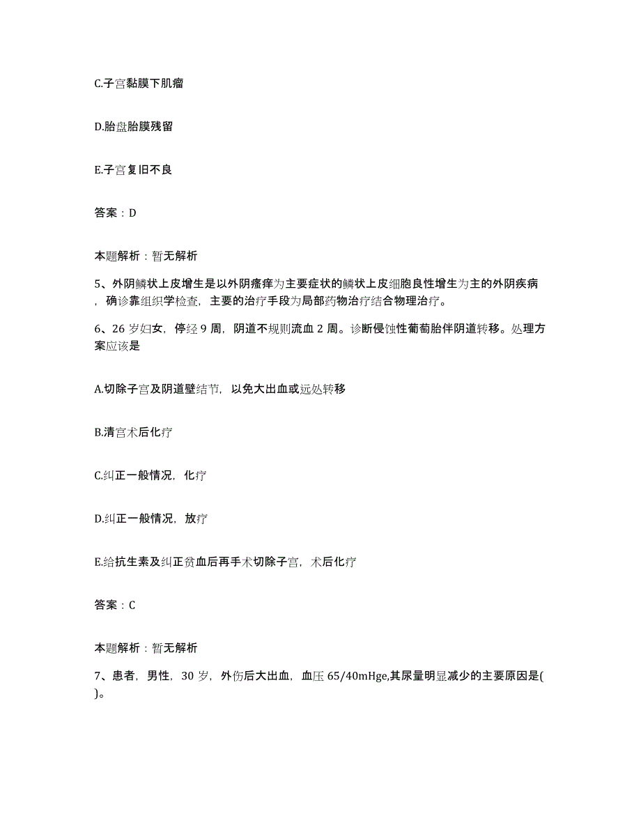 2024年度浙江省绍兴市绍兴第二医院分院合同制护理人员招聘能力检测试卷B卷附答案_第3页