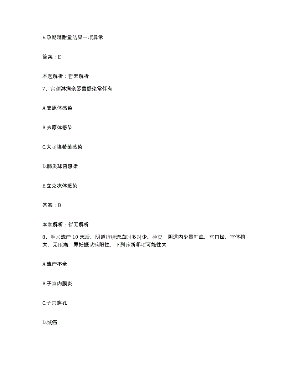 2024年度福建省建阳市南平市第二医院合同制护理人员招聘模拟考试试卷B卷含答案_第4页