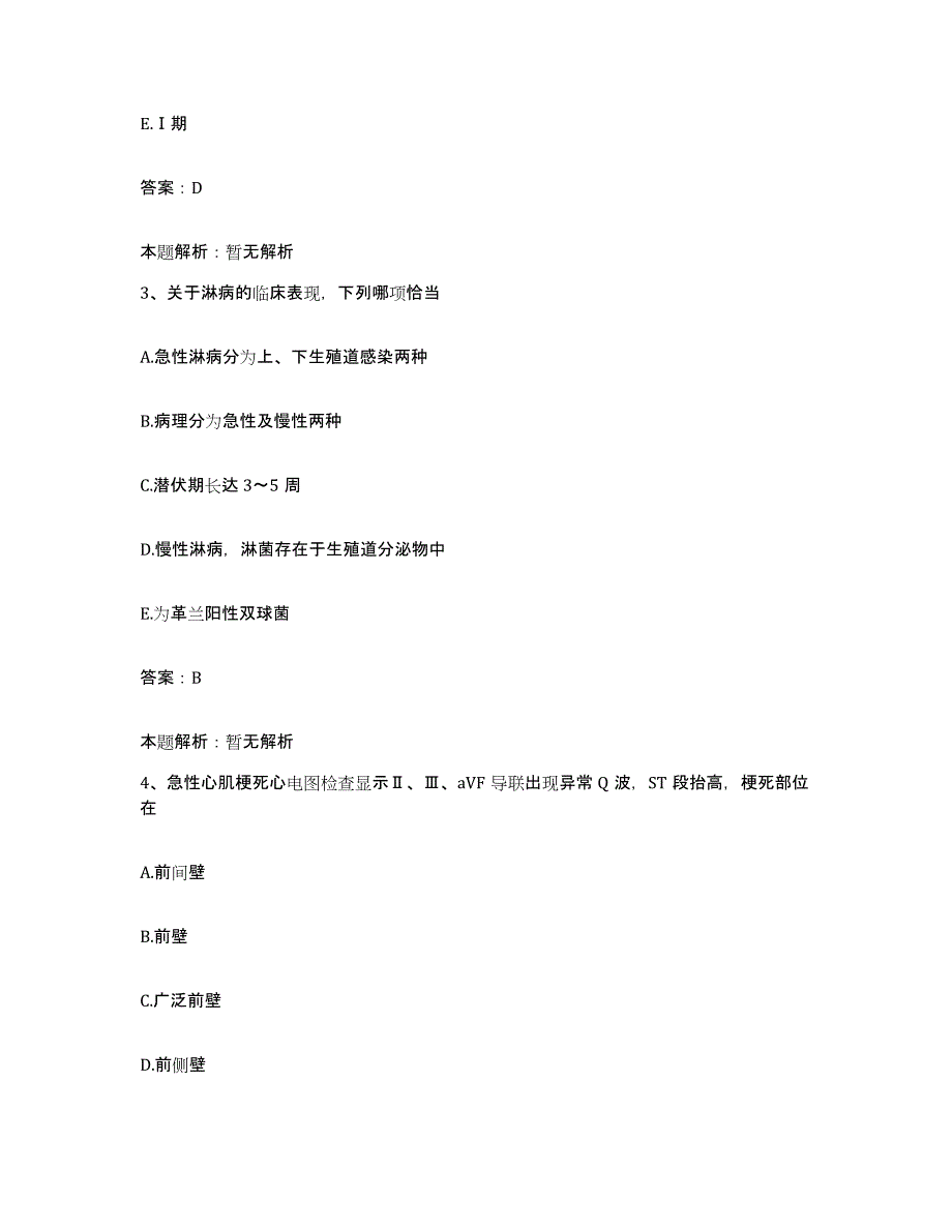 2024年度江西省铜鼓县中医院合同制护理人员招聘能力提升试卷A卷附答案_第2页