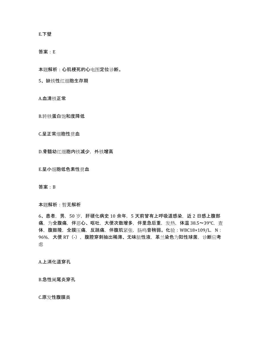 2024年度江西省铜鼓县中医院合同制护理人员招聘能力提升试卷A卷附答案_第3页