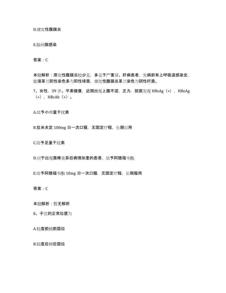 2024年度江西省铜鼓县中医院合同制护理人员招聘能力提升试卷A卷附答案_第4页