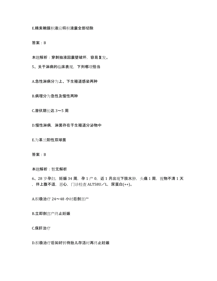 2024年度福建省晋江市金井中心卫生院合同制护理人员招聘押题练习试卷A卷附答案_第3页