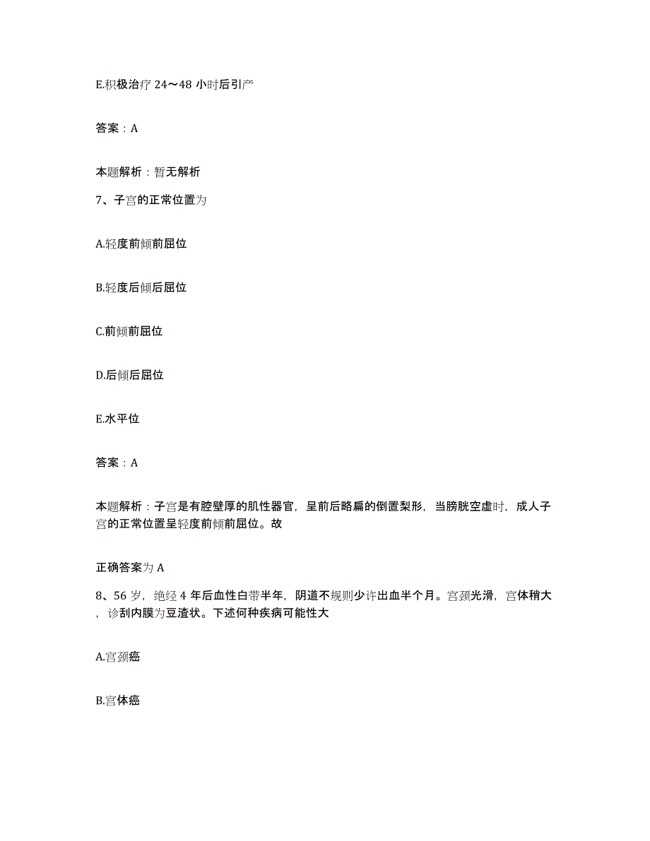 2024年度福建省晋江市金井中心卫生院合同制护理人员招聘押题练习试卷A卷附答案_第4页