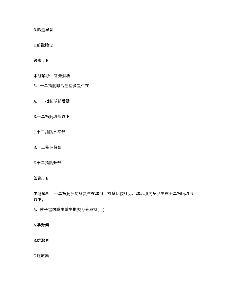 2024年度浙江省绍兴县漓渚人民医院合同制护理人员招聘题库附答案（基础题）_第3页