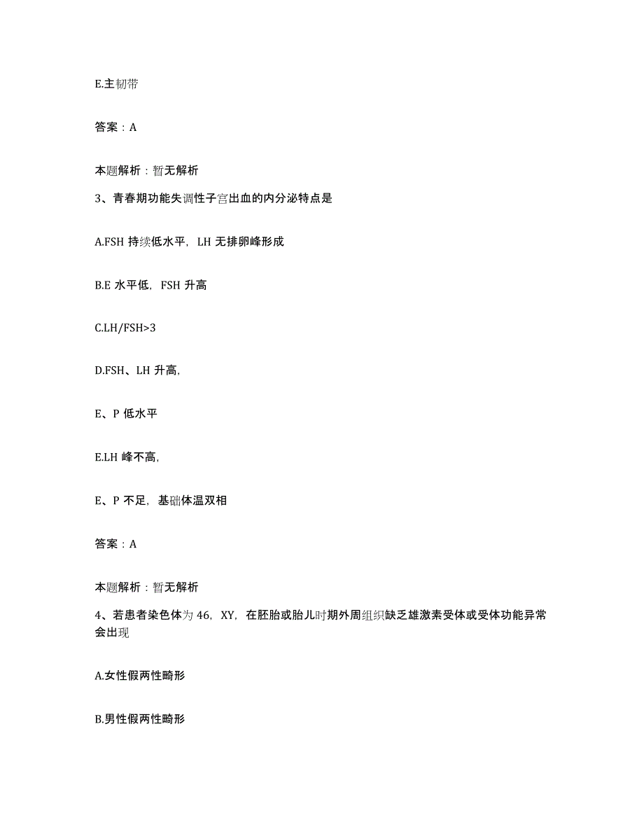 2024年度福建省长泰县第二医院合同制护理人员招聘模考模拟试题(全优)_第2页