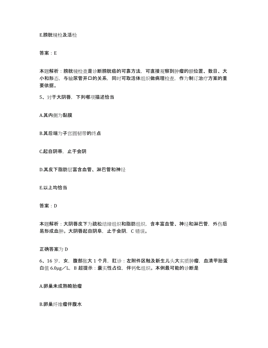 2024年度山东省威海市中医院威海市传染病医院合同制护理人员招聘题库与答案_第3页