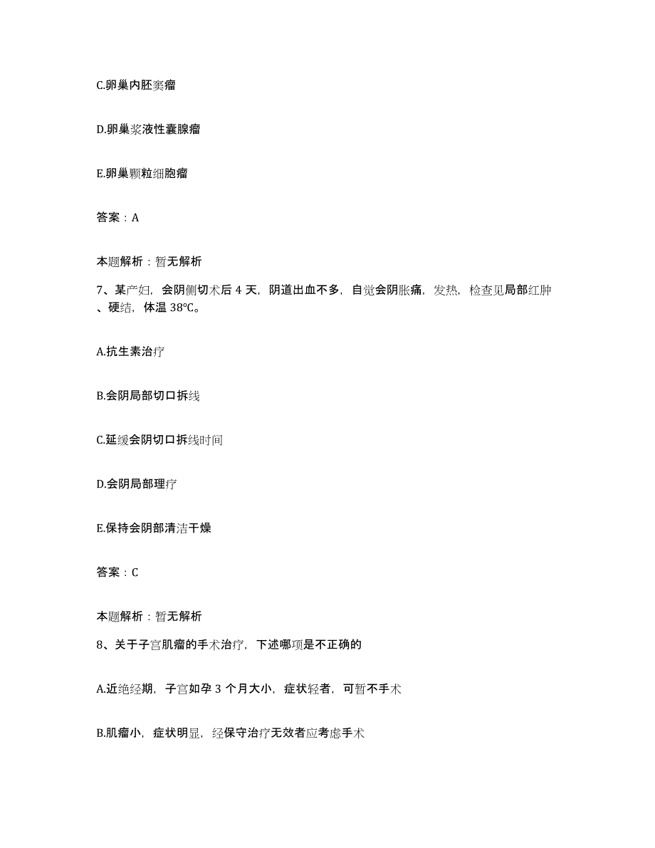 2024年度山东省威海市中医院威海市传染病医院合同制护理人员招聘题库与答案_第4页