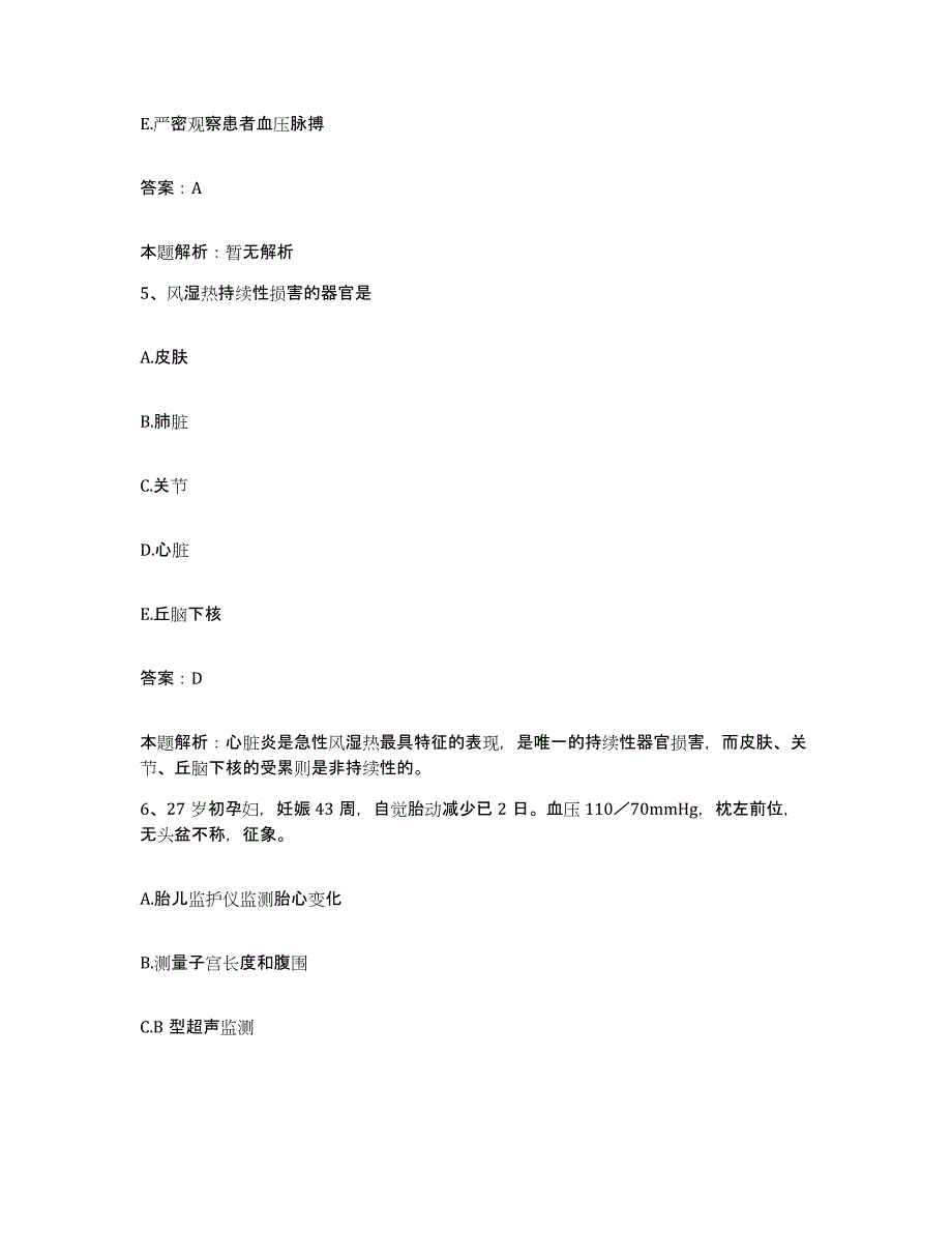 2024年度江西省长征医院合同制护理人员招聘考前冲刺模拟试卷A卷含答案_第3页