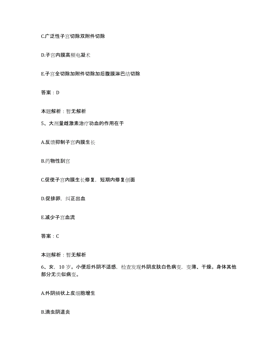 2024年度浙江省台州市路桥区珠光医院合同制护理人员招聘能力检测试卷B卷附答案_第3页