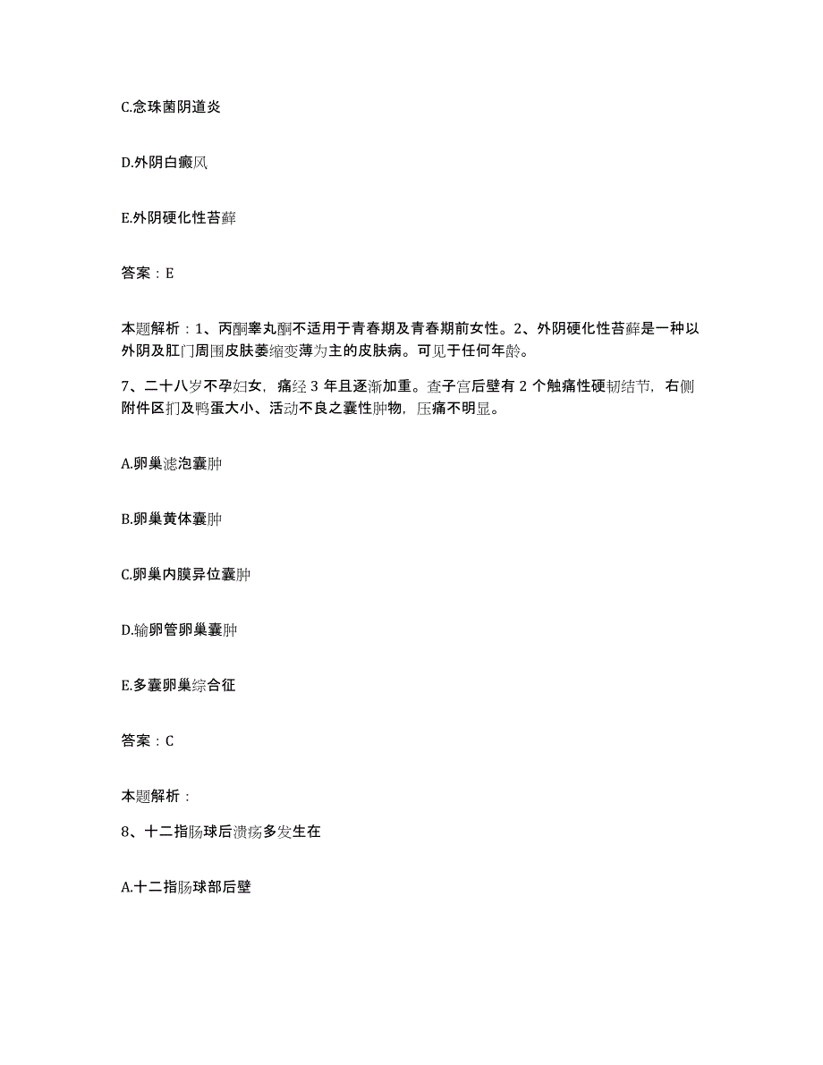 2024年度浙江省台州市路桥区珠光医院合同制护理人员招聘能力检测试卷B卷附答案_第4页