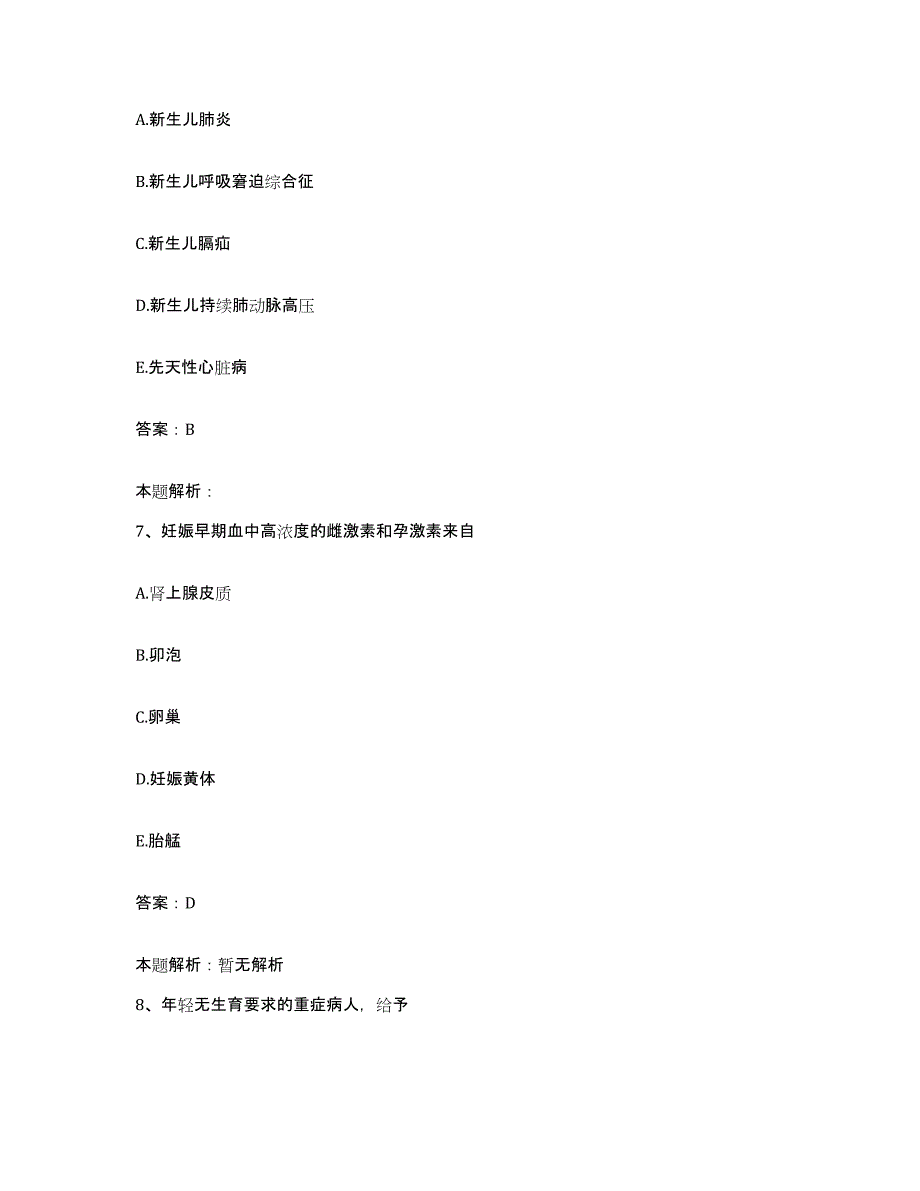 2024年度福建省惠安县惠安涂寨医院合同制护理人员招聘能力提升试卷B卷附答案_第4页