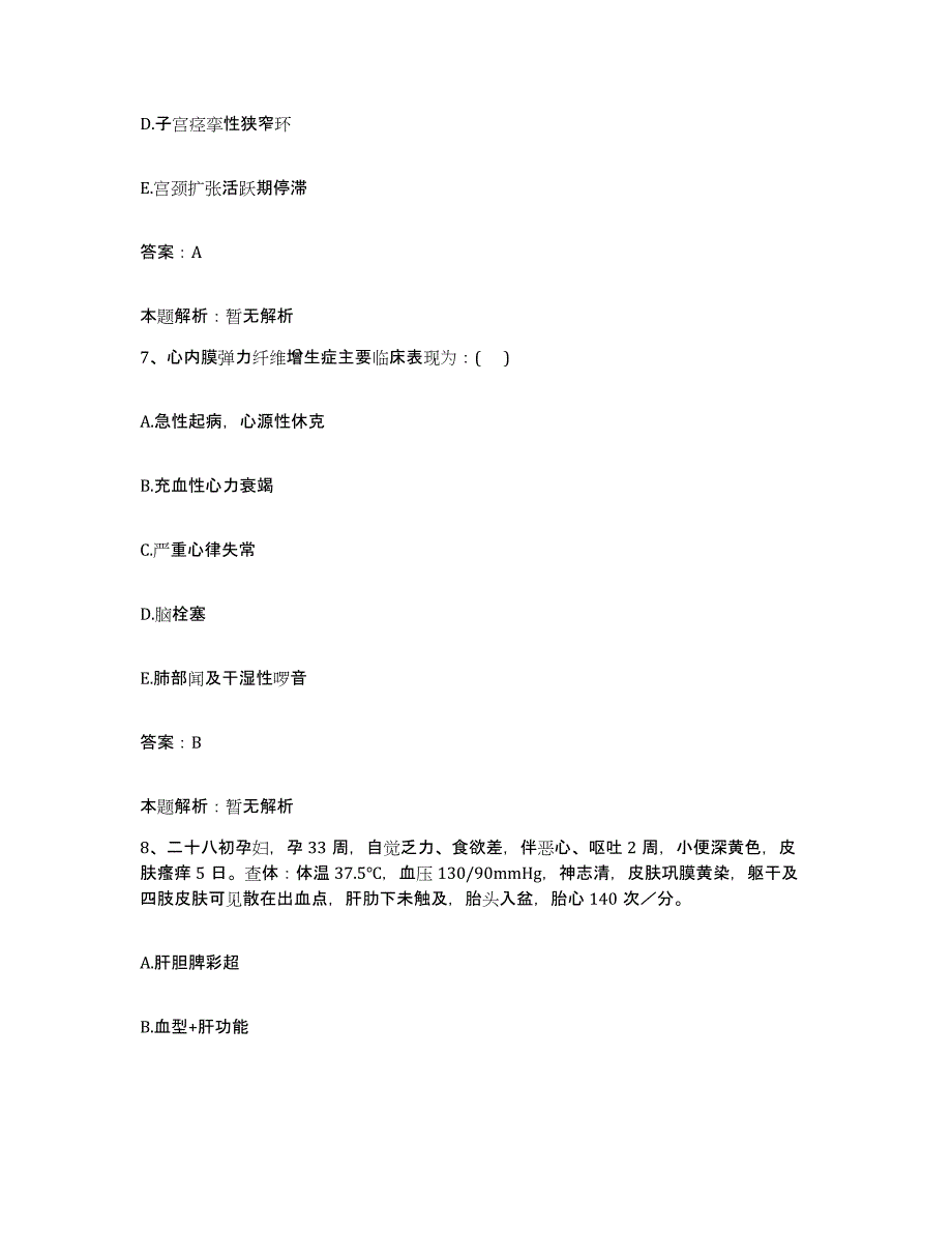 2024年度浙江省温州市浙南也白医院合同制护理人员招聘押题练习试题B卷含答案_第4页