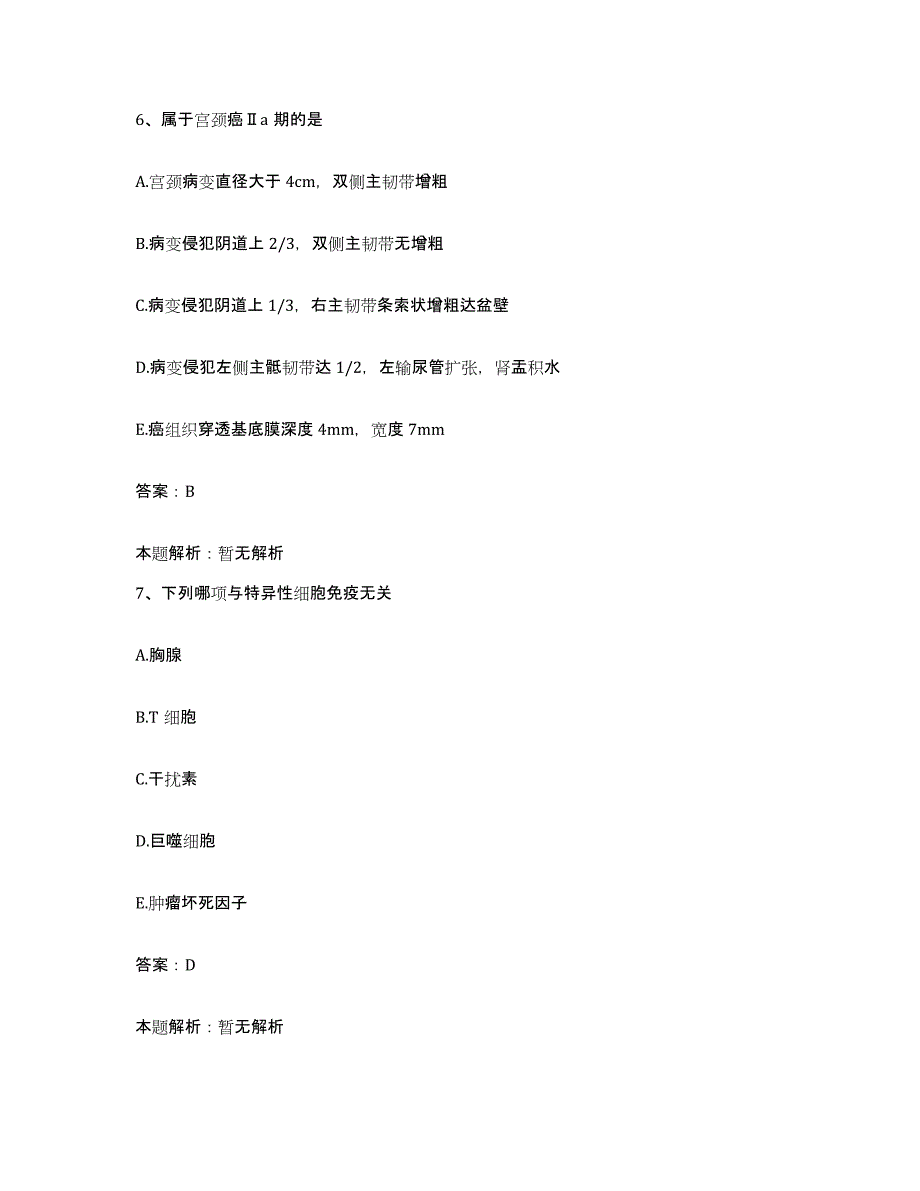 2024年度福建省厦门市第二医院合同制护理人员招聘通关题库(附带答案)_第4页