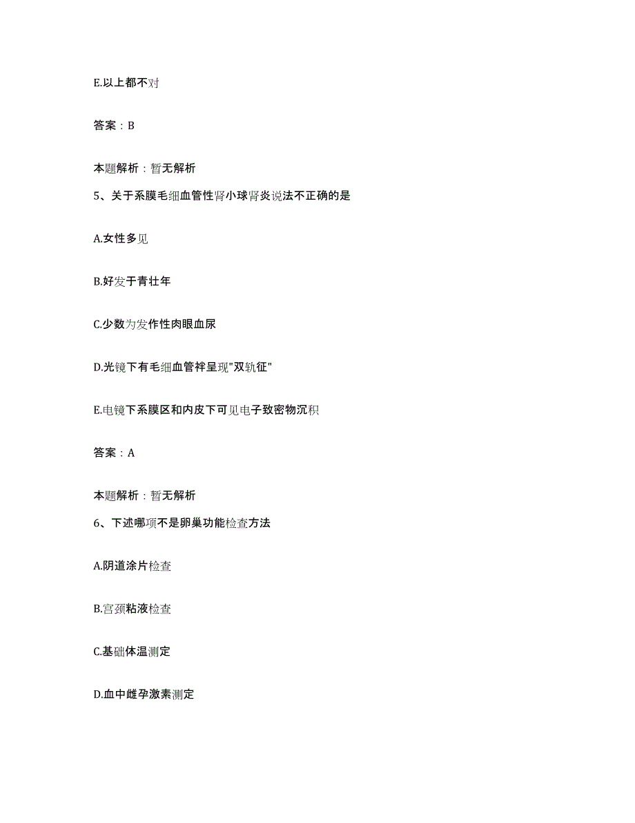 2024年度福建省晋江市金井医院合同制护理人员招聘题库与答案_第3页