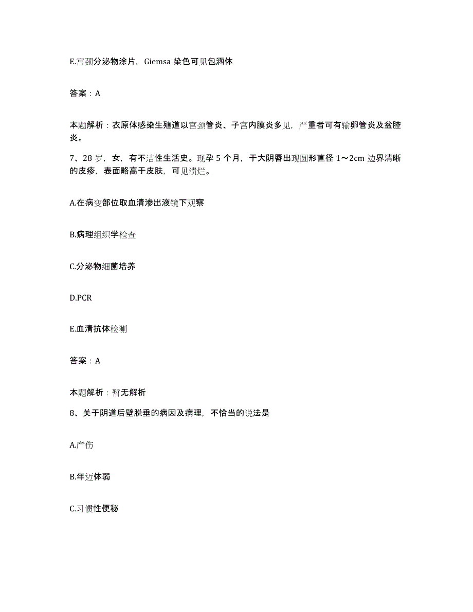 2024年度浙江省台州市路桥区广济医院合同制护理人员招聘全真模拟考试试卷A卷含答案_第4页