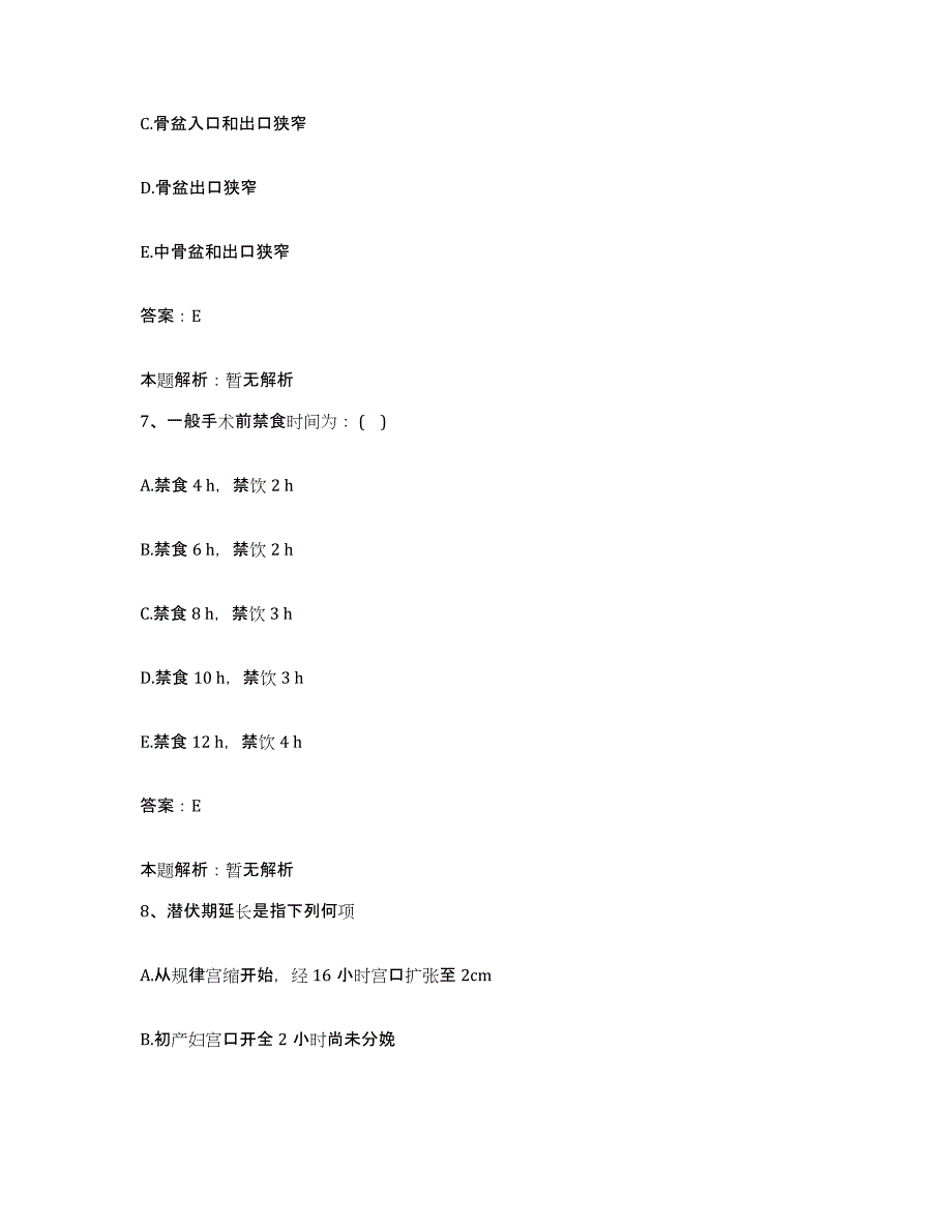 2024年度浙江省温州市新桥医院合同制护理人员招聘题库及答案_第4页