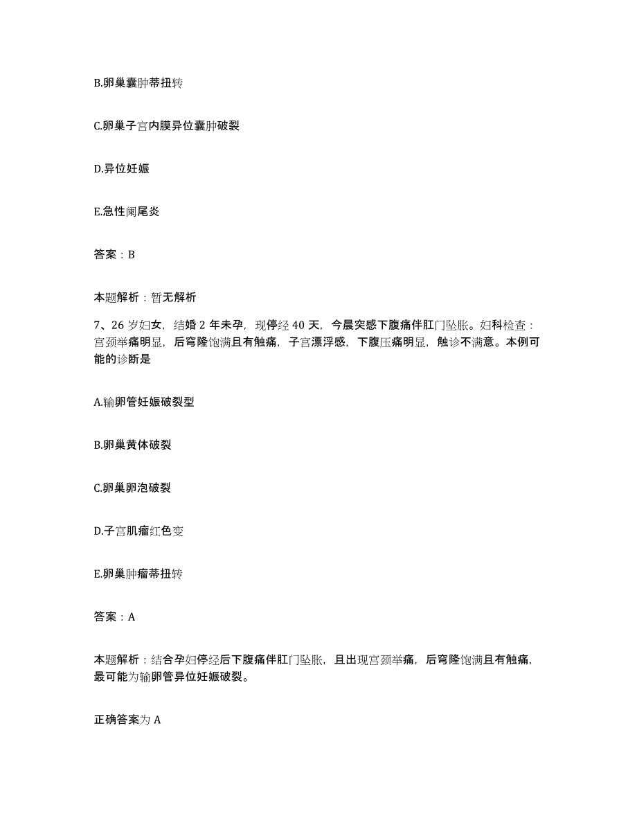 2024年度江西省赣州市妇幼保健院合同制护理人员招聘考前自测题及答案_第4页