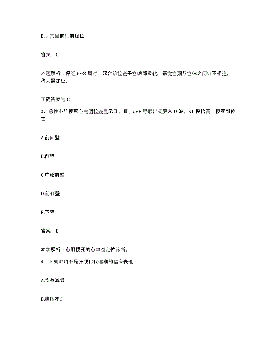 2024年度福建省宁化县妇幼保健所合同制护理人员招聘题库综合试卷B卷附答案_第2页