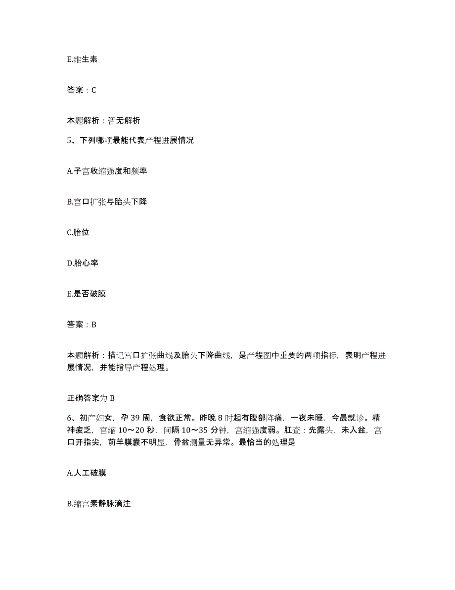 2024年度浙江省嵊州市中医院合同制护理人员招聘强化训练试卷B卷附答案_第3页