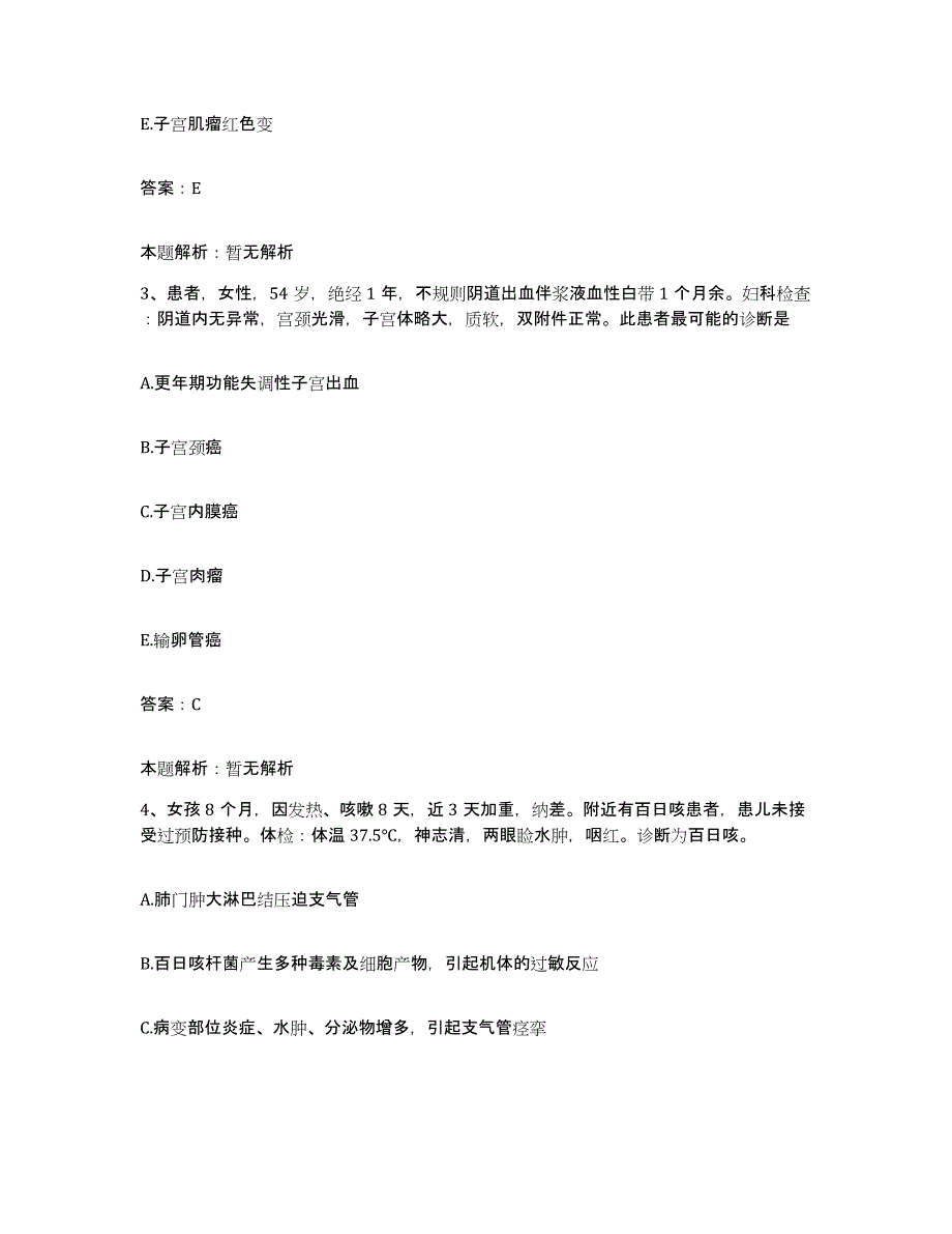 2024年度江西省靖安县人民医院合同制护理人员招聘考试题库_第2页