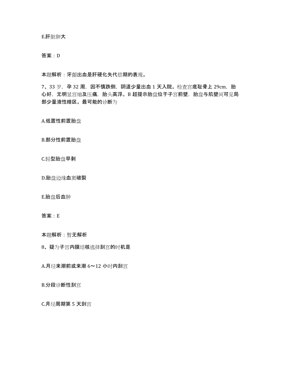 2024年度江西省贵溪市中医院合同制护理人员招聘能力提升试卷A卷附答案_第4页