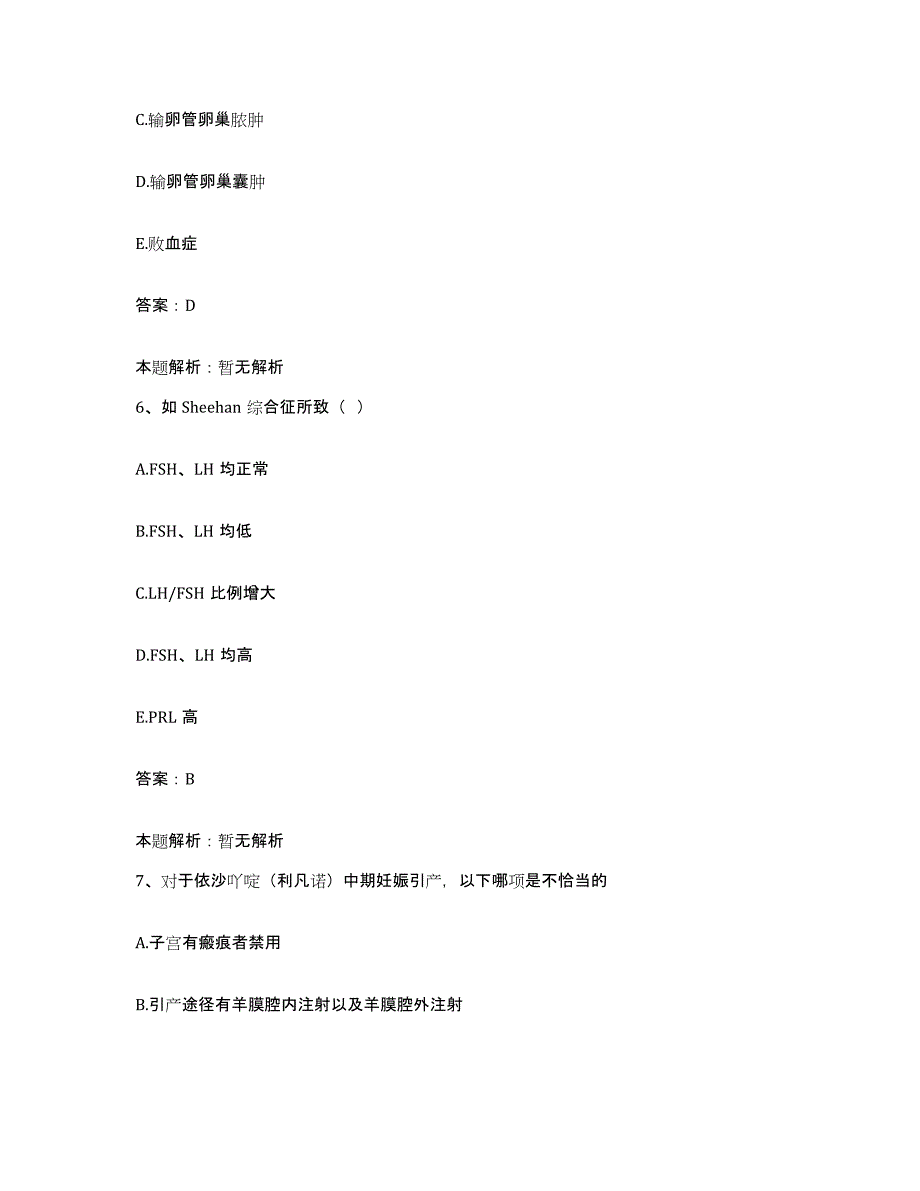 2024年度浙江省金华市商业职工医院合同制护理人员招聘能力检测试卷B卷附答案_第3页