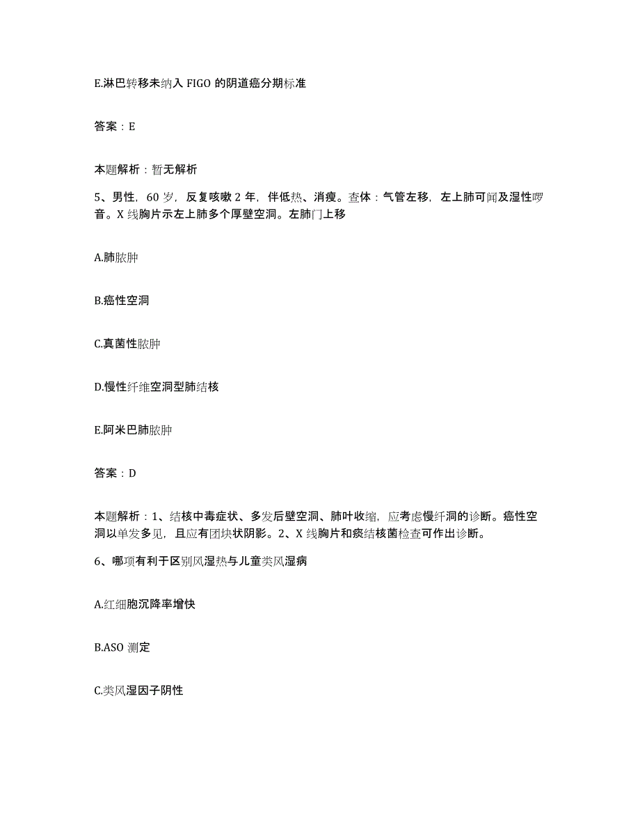 2024年度福建省建瓯市精神病院合同制护理人员招聘题库练习试卷B卷附答案_第3页