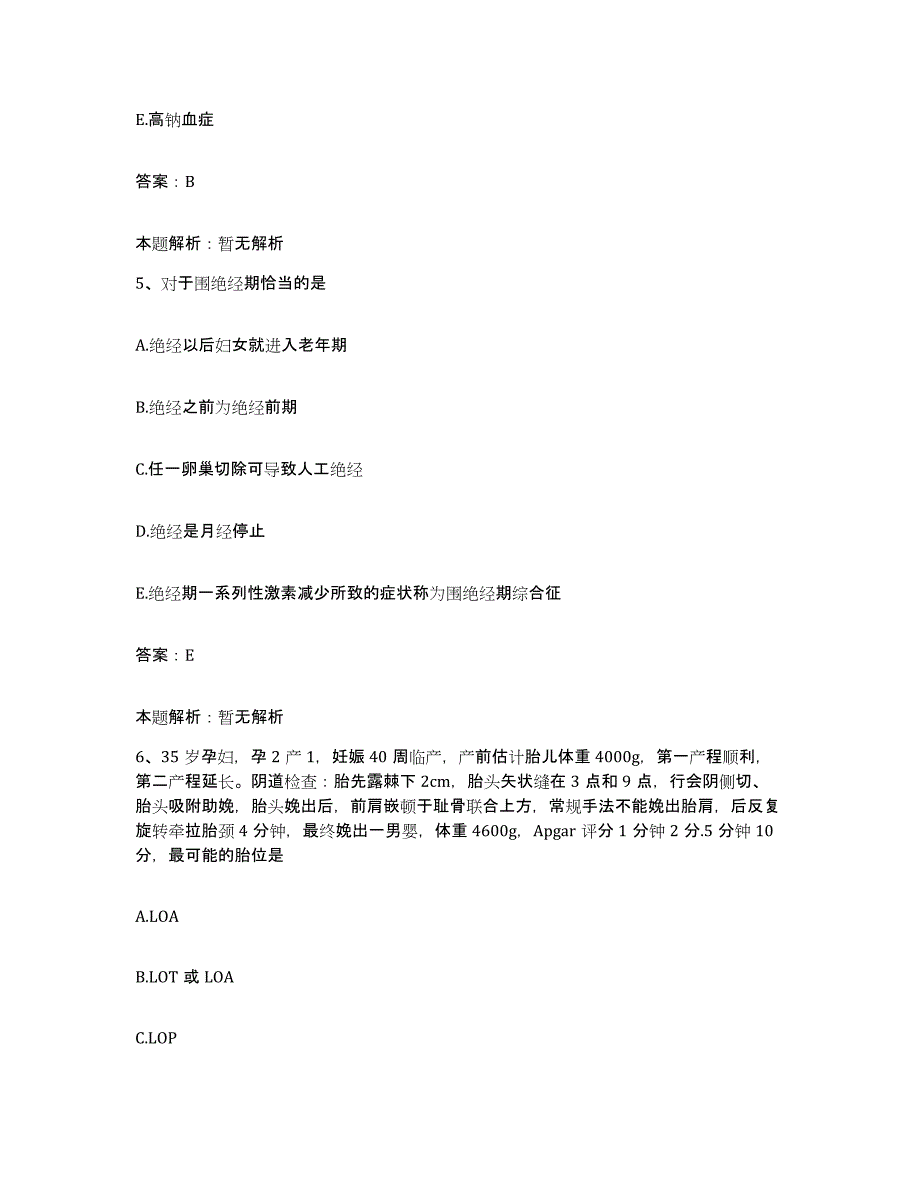 2024年度江西省赣州市人民医院(赣州地区人民医院)合同制护理人员招聘模拟题库及答案_第3页