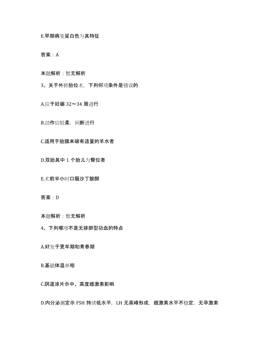 2024年度福建省松溪县中医院合同制护理人员招聘能力提升试卷A卷附答案_第2页