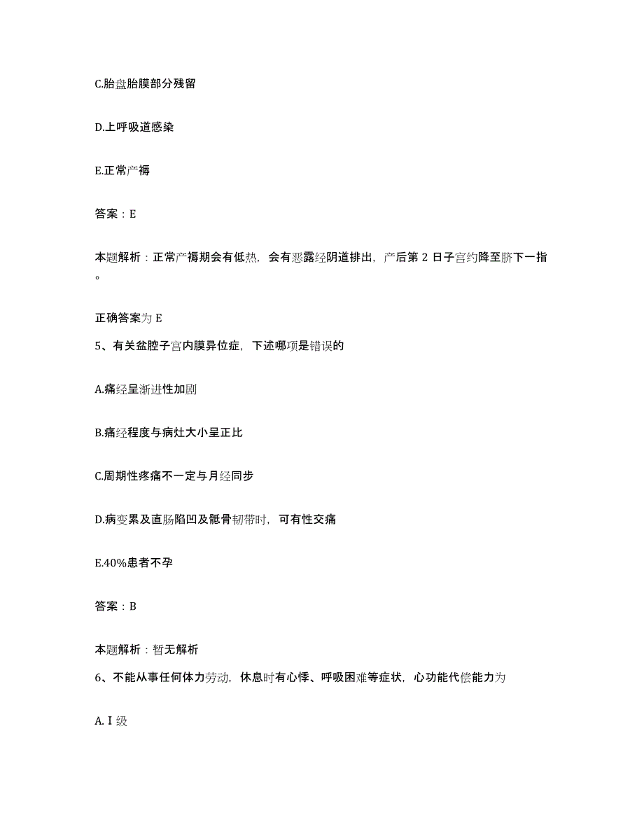 2024年度福建省厦门市同安区医院合同制护理人员招聘自测模拟预测题库_第3页