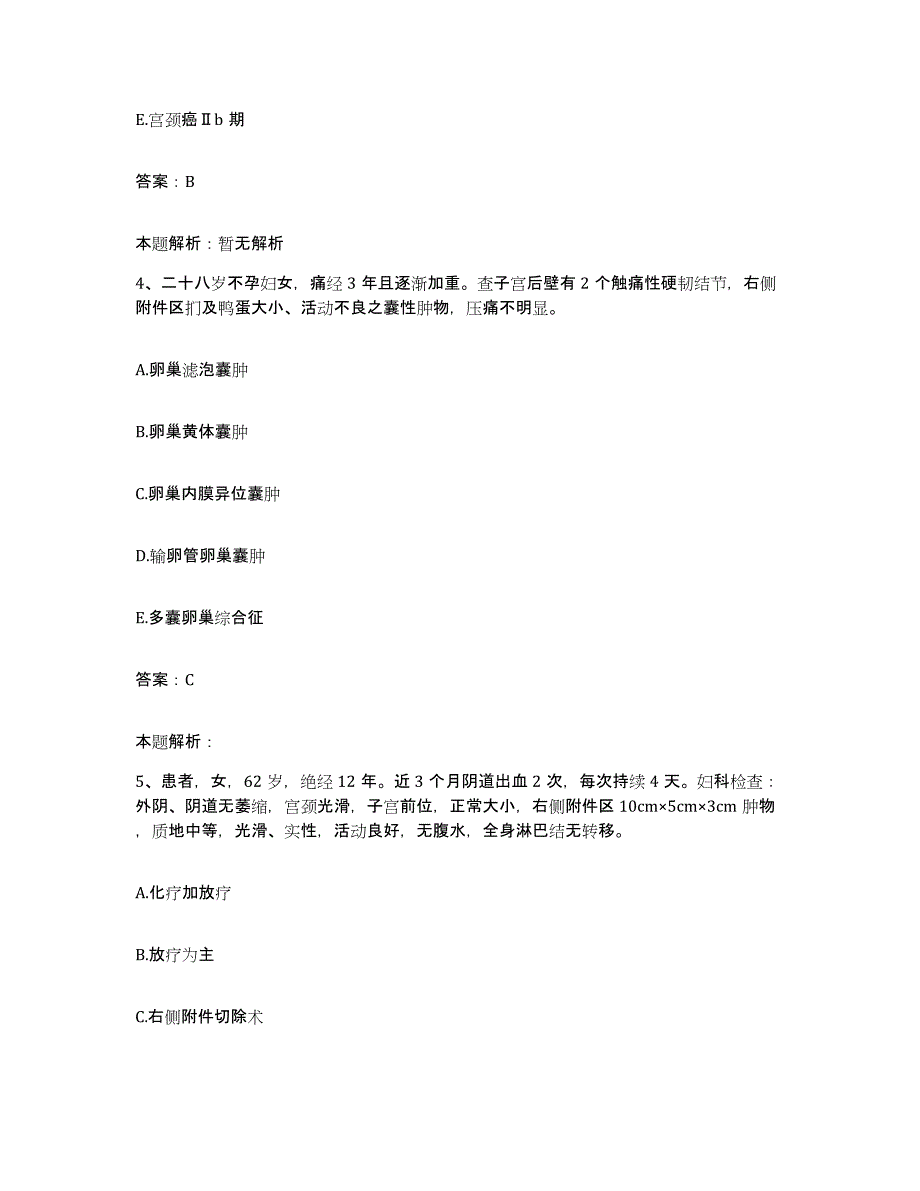 2024年度浙江省温州市明乐眼科医院合同制护理人员招聘典型题汇编及答案_第2页