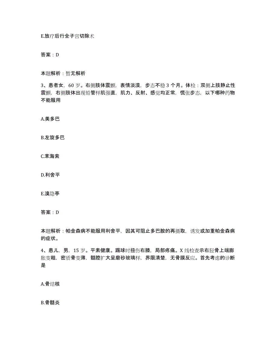 2024年度福建省厦门市厦门同安闽海医院合同制护理人员招聘考前冲刺模拟试卷B卷含答案_第2页