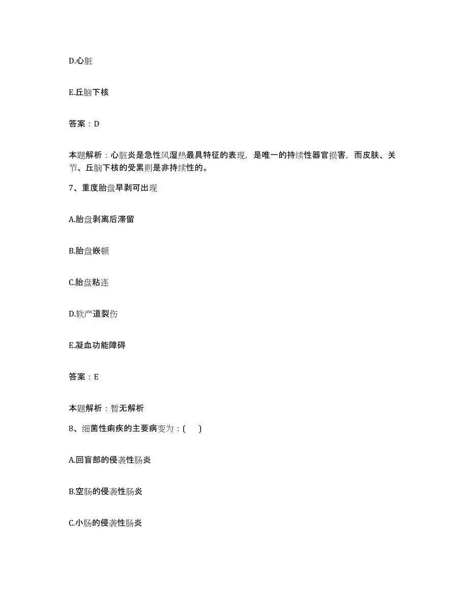 2024年度福建省厦门市厦门同安闽海医院合同制护理人员招聘综合检测试卷A卷含答案_第4页