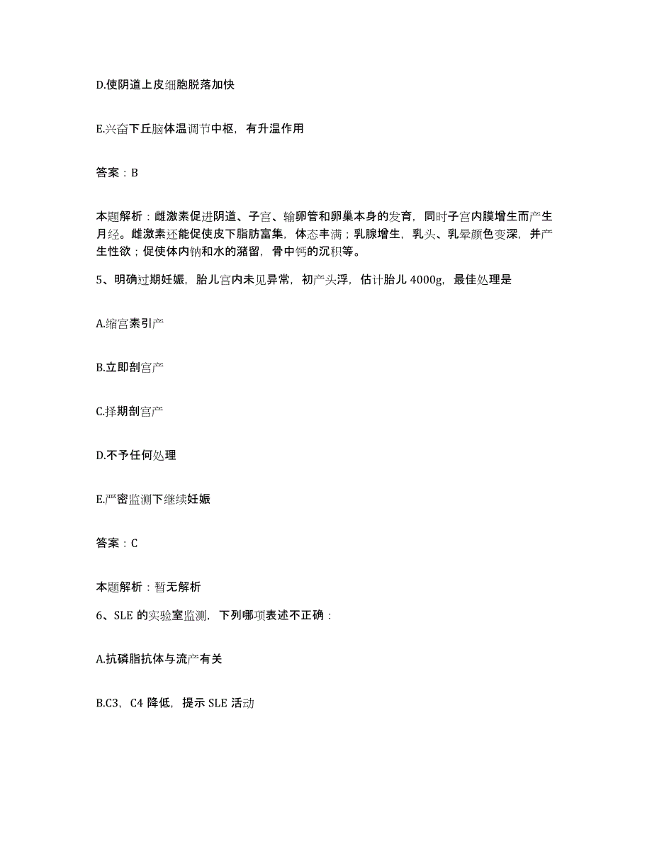 2024年度浙江省温州市鹿城区人民医院合同制护理人员招聘题库综合试卷A卷附答案_第3页