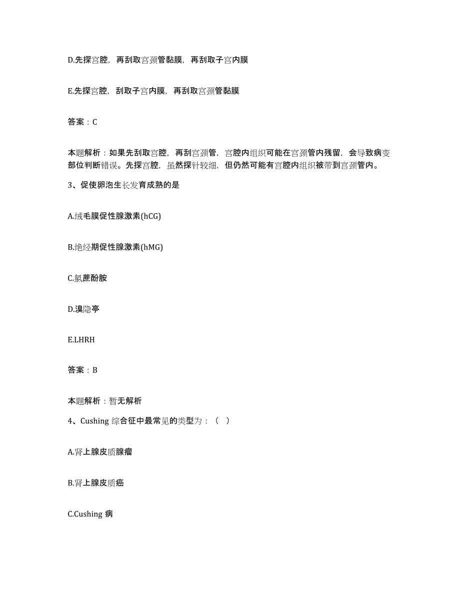 2024年度浙江省东阳市中医院合同制护理人员招聘押题练习试题A卷含答案_第2页