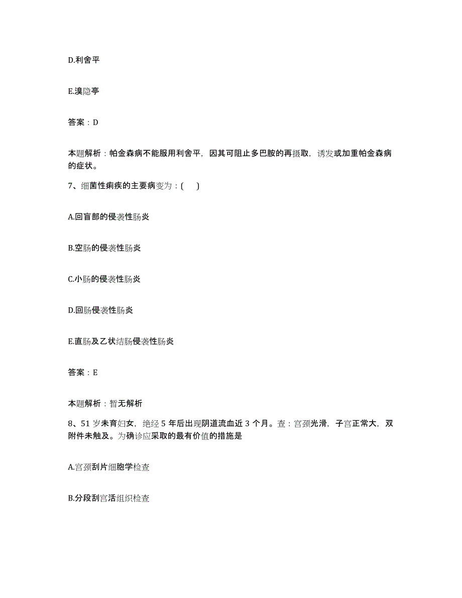 2024年度浙江省东阳市中医院合同制护理人员招聘押题练习试题A卷含答案_第4页